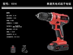 1S14充電鑽