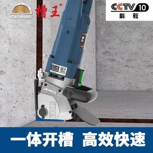 槽王開槽機一次成型無塵水電安裝神器牆壁線槽全自動大功率切割機