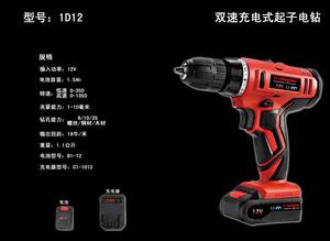1D12充電鑽