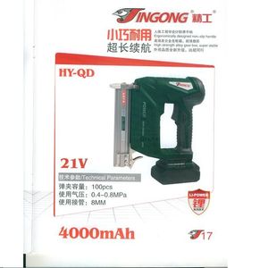 精工 HY-QD超長續航電機