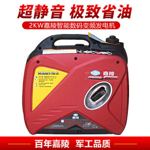 嘉陵 2000w小型家用便攜迷你靜音汽油發電機220V單相數碼變頻1kw