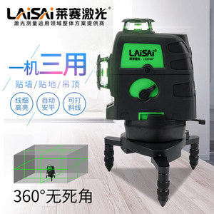 萊賽激光水平儀LSG666SP高精度綠光12線3D貼牆儀自調平藍光打線器