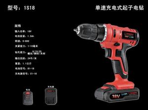 1S18充電鑽