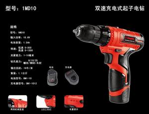 1MD10充電鑽