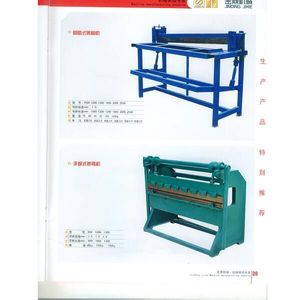 金頂機械 腳踏式剪闆機