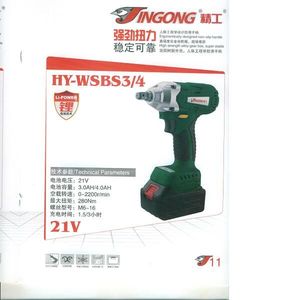 精工 HY-WSBS3/4電鑽