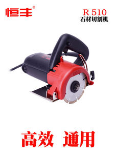 恒豐R510石材切割機