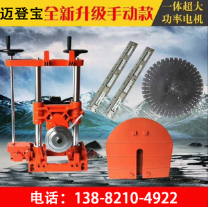 開牆機切牆機牆壁切割機鋼筋混凝土切割機牆鋸開牆機大功率開門洞