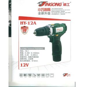 精工 HY-12A電鑽