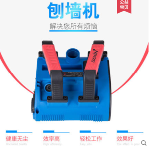 八鑫刨牆機鏟牆機無死角膩子無塵牆面翻新刮白灰混泥土磨牆皮神器
