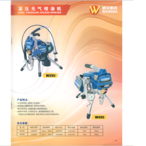 維爾斯克W395高壓無氣噴塗機
